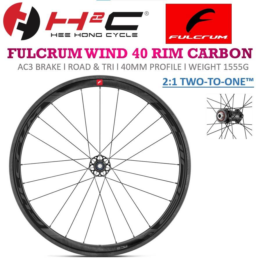 Fulcrum Wind 40 rim AC3 カーボンホイール リムブレーキ FULCRUM WIND 40 RIM CARBON AC3 BRAKE